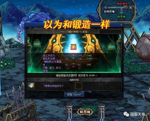 dnf最新爆料增幅改版,全新系统重塑装备强化之路